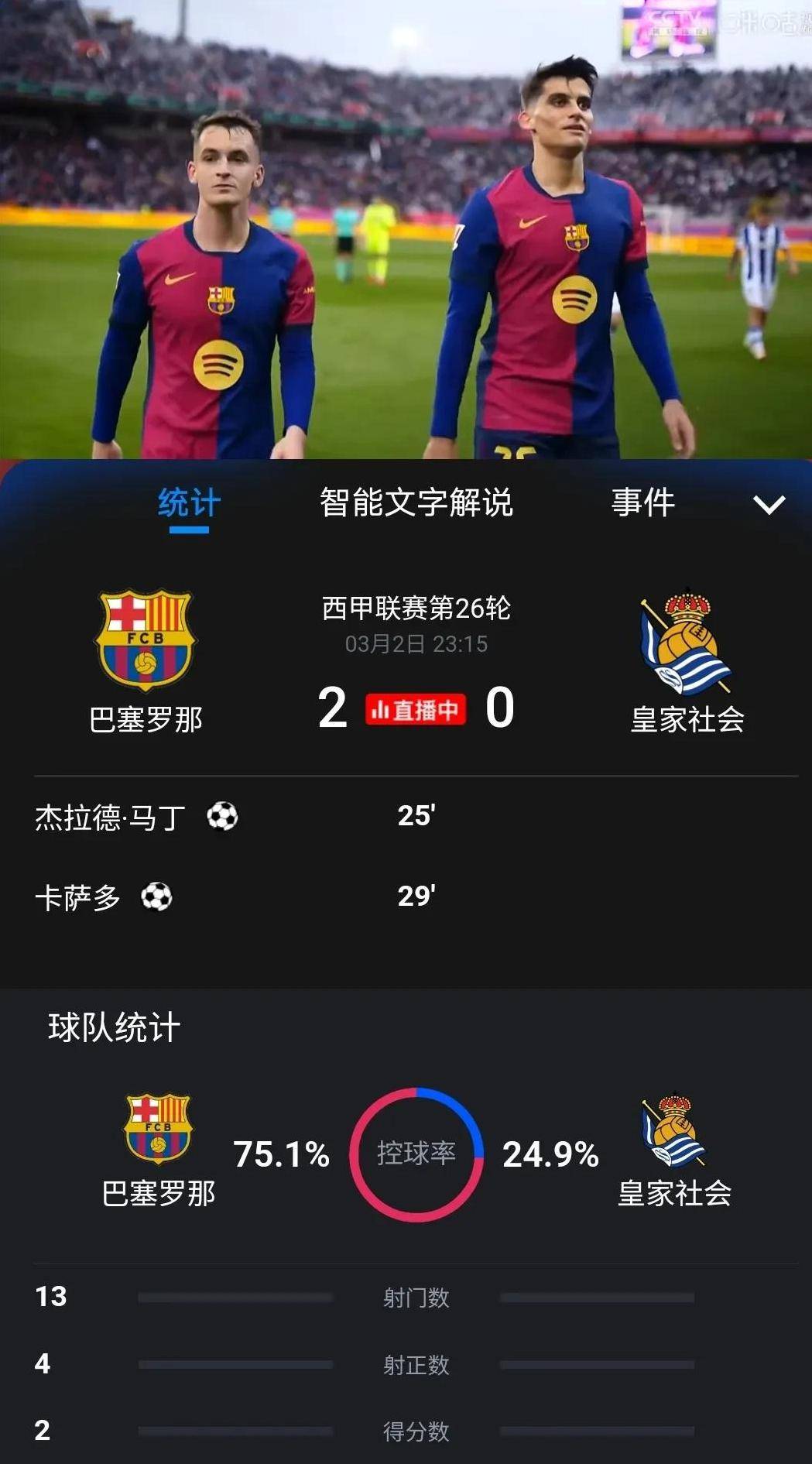 包含马赛客场告负，积分榜上跌至第十位的词条