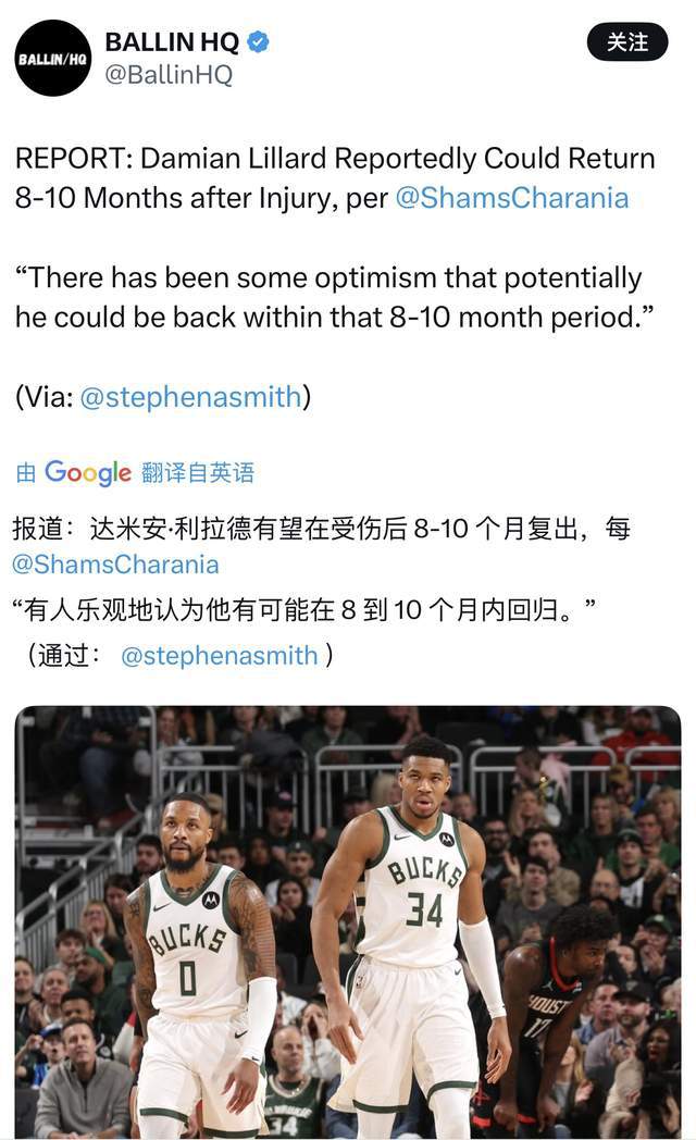 天博体育app-曝有多支球队联系利拉德勇士也表达了兴趣的简单介绍