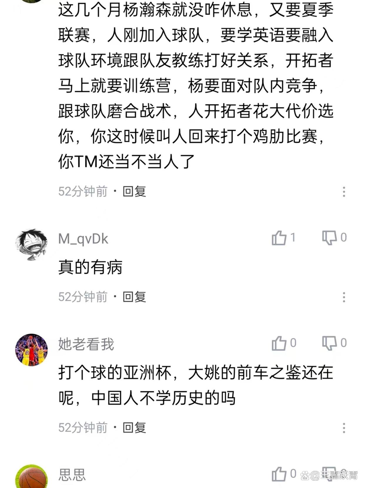 杨瀚森夏联场均10分5板23帽屡次贡献惊艳妙传的简单介绍