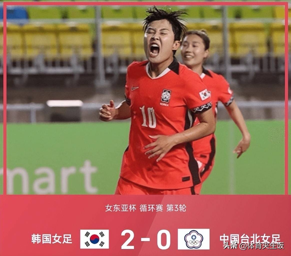 东亚杯-补时阶段险失球中国女足雨战0-0日本队无缘冠军的简单介绍