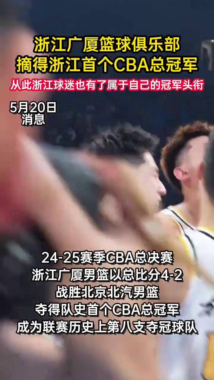 浙BA揭幕战诸暨取得开门红，浙江广厦主教练点赞：比CBA会玩儿