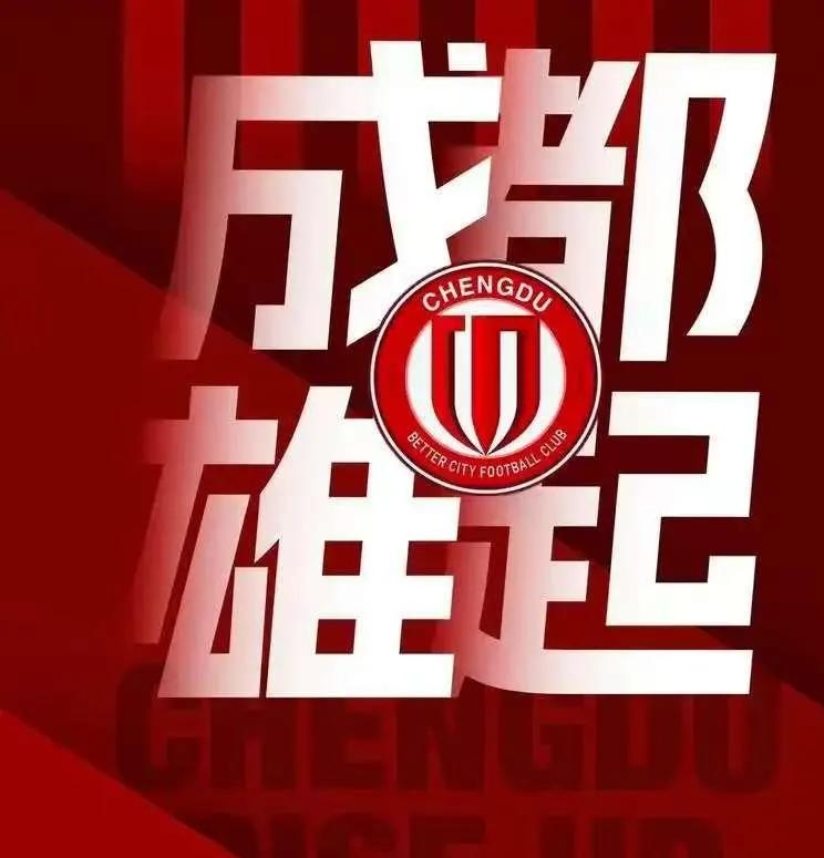 包含申花首次从成都蓉城挖走四大主力！中场核心意外领衔，值得期待的词条