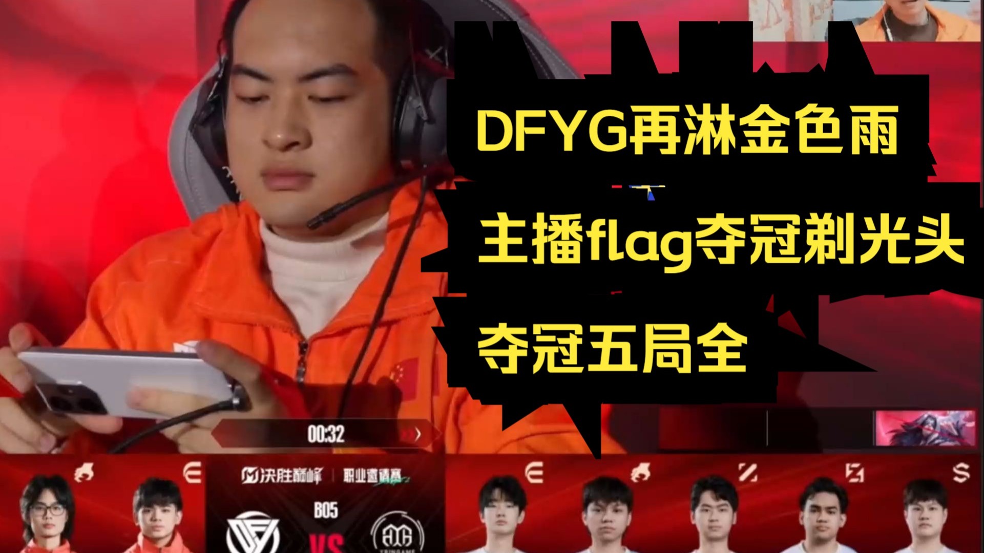 天博体育入口-东风战神在今日无畏契约比赛中表现亮眼，血洗全场，逆风翻盘成经典
