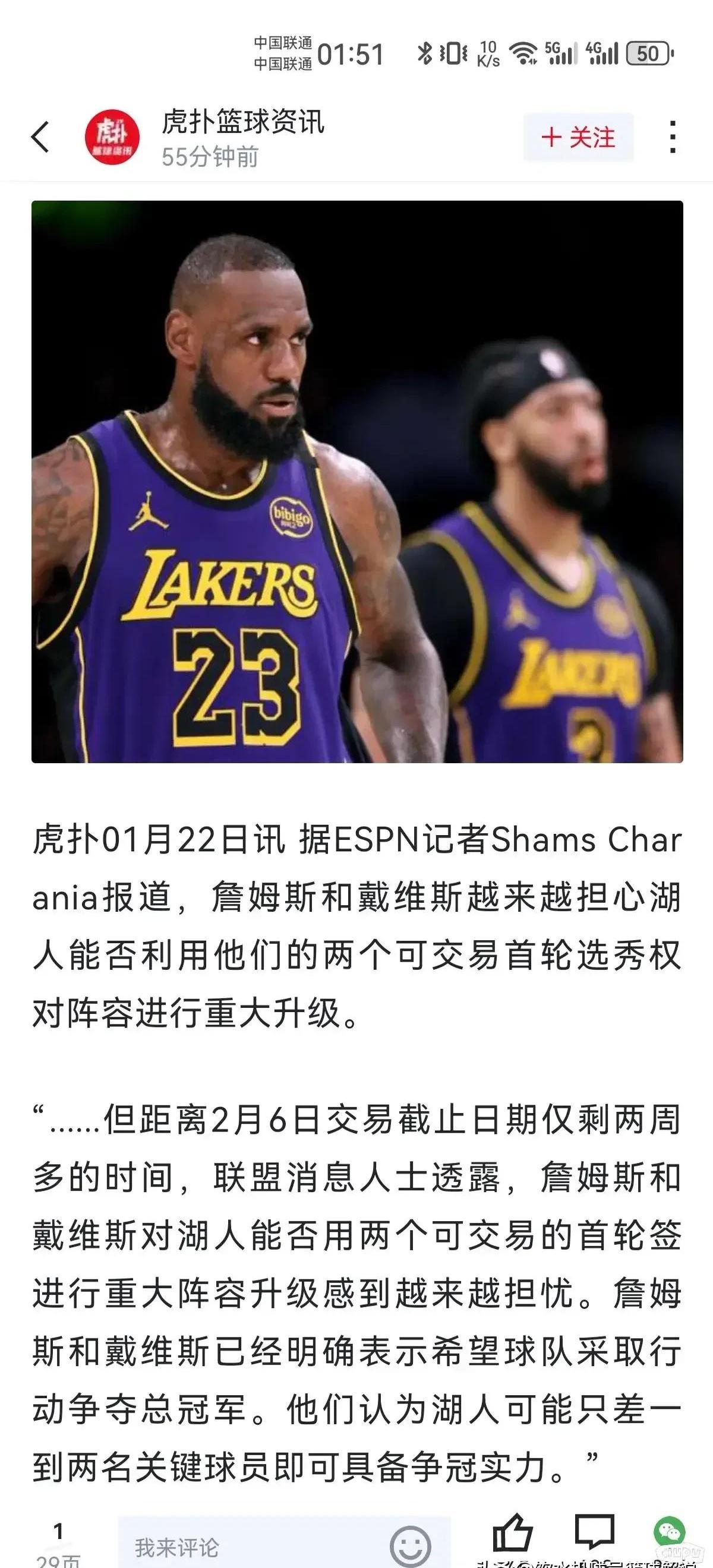 天博体育app-关于湖人自媒体发问：八村垒与斯马特谁配得上一个首发位置？的信息