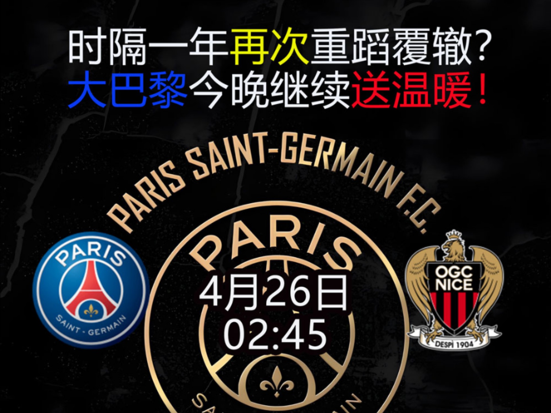 天博体育下载-包含尼斯主场大胜，法甲竞争力逐渐增强的词条