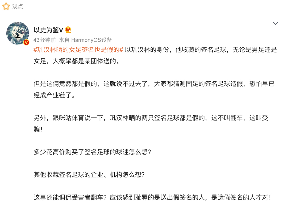 产业分析：女足产业链的完善