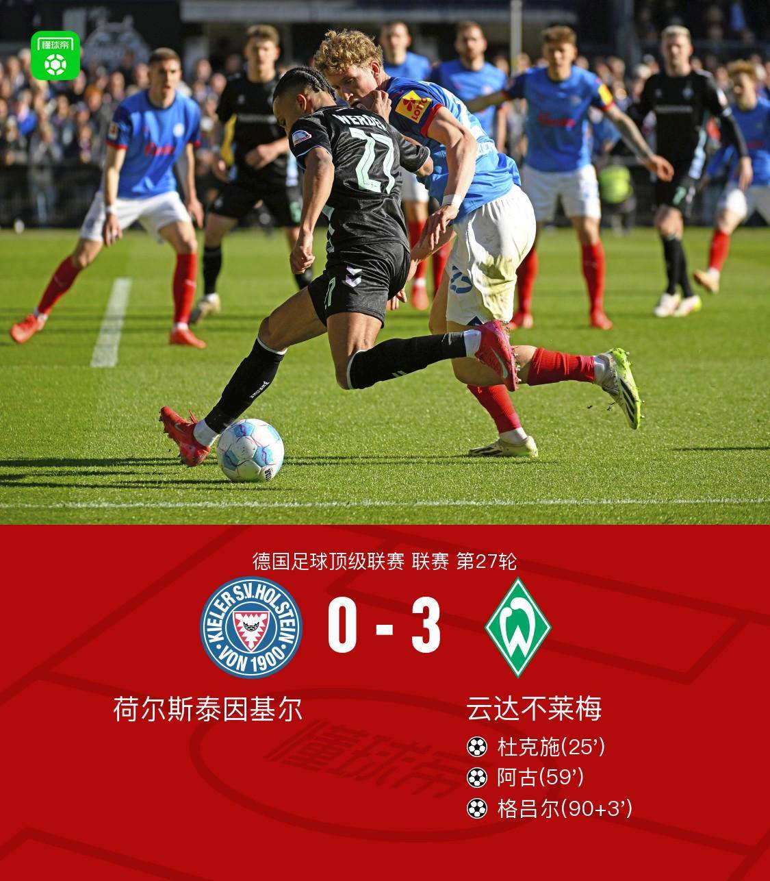 天博体育-丹麦客场击败奥地利，士气高涨